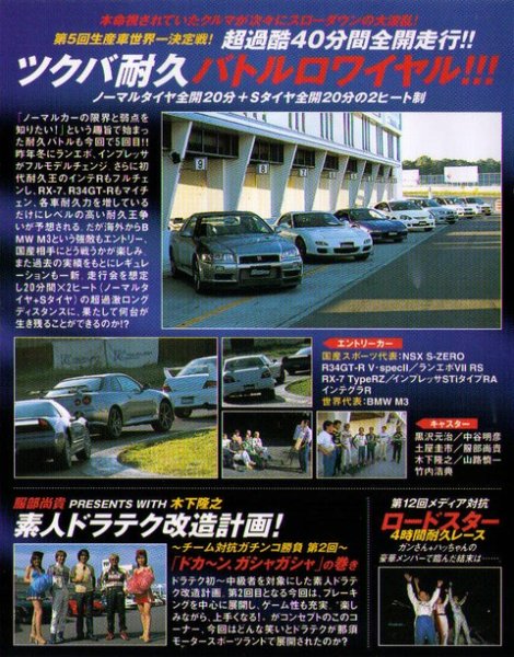 Photo2: [VHS] Best MOTORing 11/2001 (2)