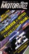 Photo1: [VHS] Best Motoring 12/1997 Toyota Supra RZ (1)
