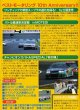 Photo2: [VHS] Best Motoring 12/1997 Toyota Supra RZ (2)