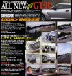 Photo2: [DVD] Best MOTORing 1/2007 Nissan R35 GT-R Lexus LS460 (2)