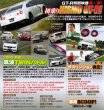 Photo2: [DVD] Best MOTORing 1/2009 R35 NISMO GT-R (2)