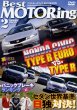 Photo1: [DVD] Best MOTORing 2/2010 Honda Civic Type R (1)