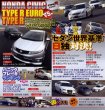 Photo2: [DVD] Best MOTORing 2/2010 Honda Civic Type R (2)