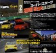 Photo2: [DVD] Best MOTORing 2/2005 Porsche 996 997 Mitsubishi Lancer Evolution9 (2)