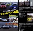 Photo2: [DVD] Best MOTORing 3/2005 Suzuki IGNIS JWRC (2)