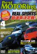 Photo1: [DVD] Best MOTORing 4/2004 Mitsubishi Lancer Evolution Vlll MR (1)