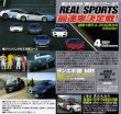 Photo2: [DVD] Best MOTORing 4/2004 Mitsubishi Lancer Evolution Vlll MR (2)