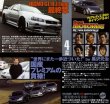 Photo2: [DVD] Best MOTORing 4/2005 Nismo GT-R Z-tune (2)