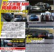 Photo2: [DVD] Best MOTORing 5/2004 Mitsubishi Lancer Evolution Vlll MR (2)