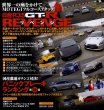 Photo2: [DVD] Best MOTORing 5/2008 Nissan R35 GT-R (2)