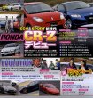 Photo2: [DVD] Best MOTORing 6/2010 Honda CR-Z (2)