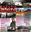 Photo2: [DVD] Best MOTORing 7/2009 Nissan R35 GT-R Spec V NISMO (2)