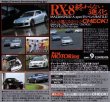 Photo2: [DVD] Best MOTORing 9/2003 Mazda RX-8 A-spec (2)
