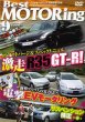 Photo1: [DVD] Best MOTORing 9/2009 Nissan R35 GT-R Spec V (1)