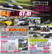 Photo2: [DVD] Best MOTORing 9/2009 Nissan R35 GT-R Spec V (2)