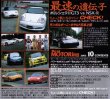 Photo2: [DVD] Best MOTORing 10/2003 Porsche911GT3 Honda NSX-R (2)