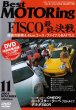 Photo1: [DVD] Best MOTORing 11/2003 FISCO final battle (1)
