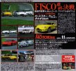 Photo2: [DVD] Best MOTORing 11/2003 FISCO final battle (2)