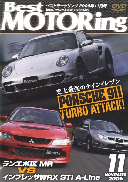Photo1: [DVD] Best Motoring 11/2006 (1)