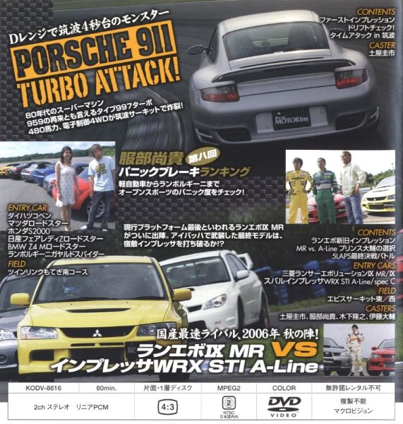 Photo2: [DVD] Best Motoring 11/2006 (2)