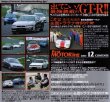 Photo2: [DVD] Best MOTORing 12/2003 Nissan Skyline GT-R R32 R33 R34 (2)