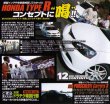 Photo2: [DVD] Best MOTORing 12/2004 Honda Integra Type R (2)