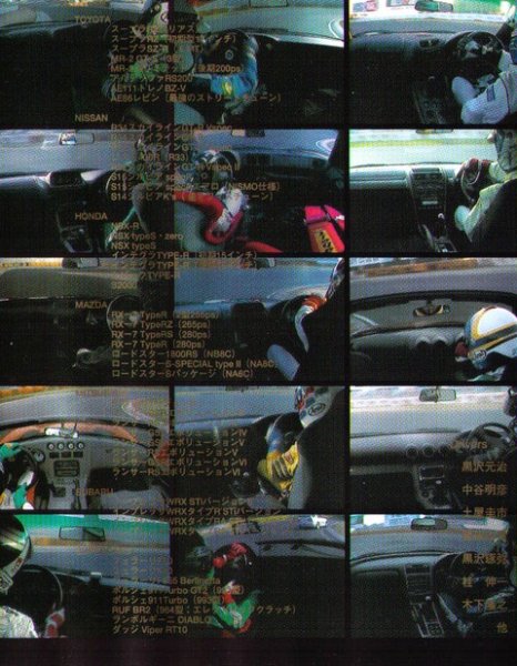 Photo2: [VHS] Best Motoring Video special vol.45 Fastest Tsukuba 50 (2)