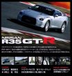 Photo2: [DVD] Best MOTORing DVD Special vol.57 Nissan R35 GT-R (2)