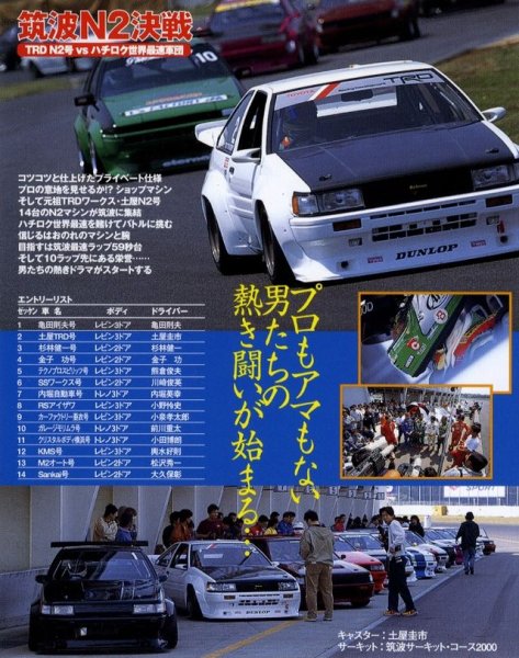 Photo2: [VHS] AE86 club vol.5 (2)