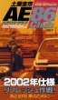Photo1: [VHS] AE86 club vol.7 (1)