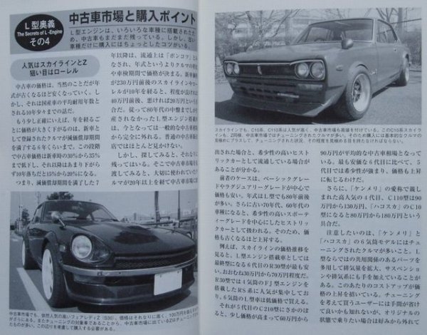 Photo11: NISSAN L-type Engine Perfect Ovarhaul & Tuning (11)
