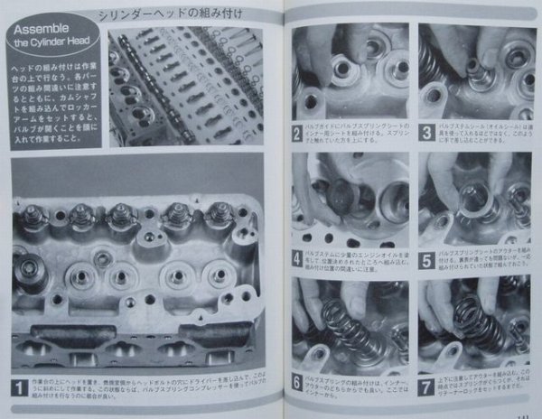 Photo7: NISSAN L-type Engine Perfect Ovarhaul & Tuning (7)