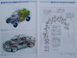 Photo5: MITSUBISHI Rally Car Engineering (5)