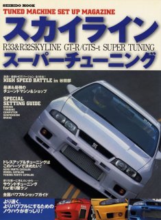 THE 疾る！　NEW SKYLINE STORY　VHS VHS] NEW SKYLINE STORY [Best Motoring Video special vol.30]