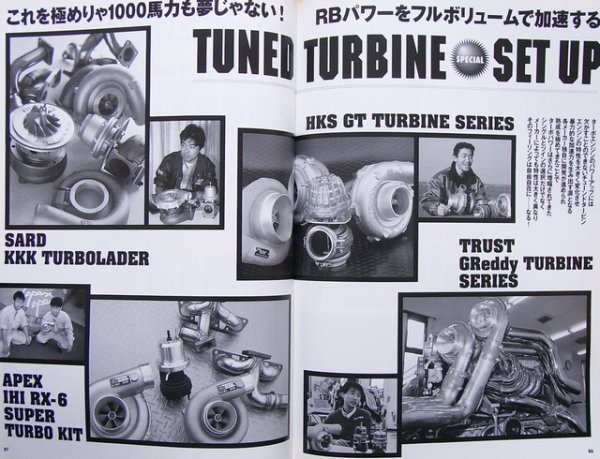 Photo6: R32 R33 GT-R GTS-t SKYLINE Super Tuning (6)