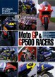 Photo1: Moto GP & GP500 RACERS (1)