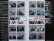 Photo8: Moto GP & GP500 RACERS (8)