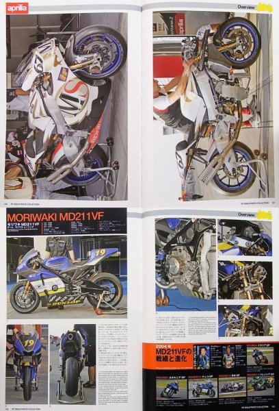 Photo12: Moto GP Racer's Archive 2004 [Pit Walk Photo Collection 4] (12)