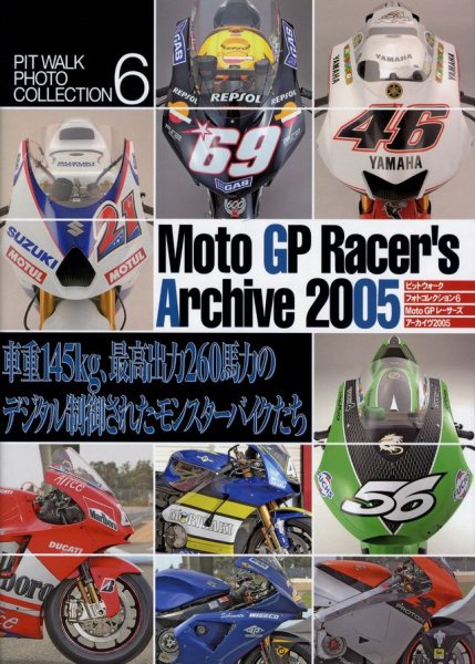 Photo1: Moto GP Racer's Archive 2005 (1)