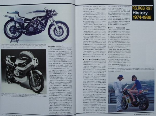 Photo2: SUZUKI RG gamma Archive 1974-1986 (2)