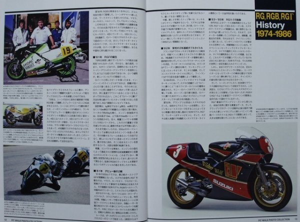 Photo3: SUZUKI RG gamma Archive 1974-1986 (3)