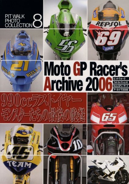 Photo1: Moto GP Racer's Archive 2006 [Pit Walk Photo Collection 8] (1)