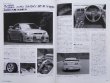 Photo9: NISSAN SKYLINE GT-R [CAR GRAPHIC Best Selection] (9)
