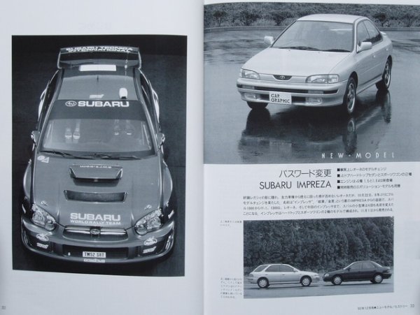 Photo6: SUBARU IMPREZA CAR GRAPHIC sellection (6)