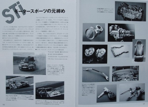 Photo9: SUBARU IMPREZA CAR GRAPHIC sellection (9)