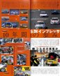 Photo4: Subaru Impreza Maintenance File (4)