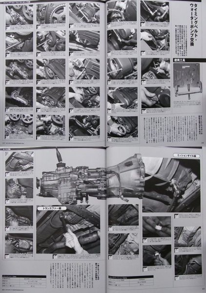 Photo3: Nissan Skyline GT-R R32 Maintenance File (3)