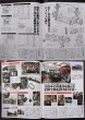 Photo8: Nissan Skyline GT-R R32 Maintenance File (8)