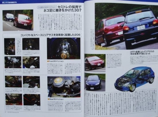 Photo2: PEUGEOT Maintenance File 206/106/306/307 (2)
