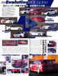 Photo9: Mitsubishi Lancer Evolution [Le Volant 22] (9)